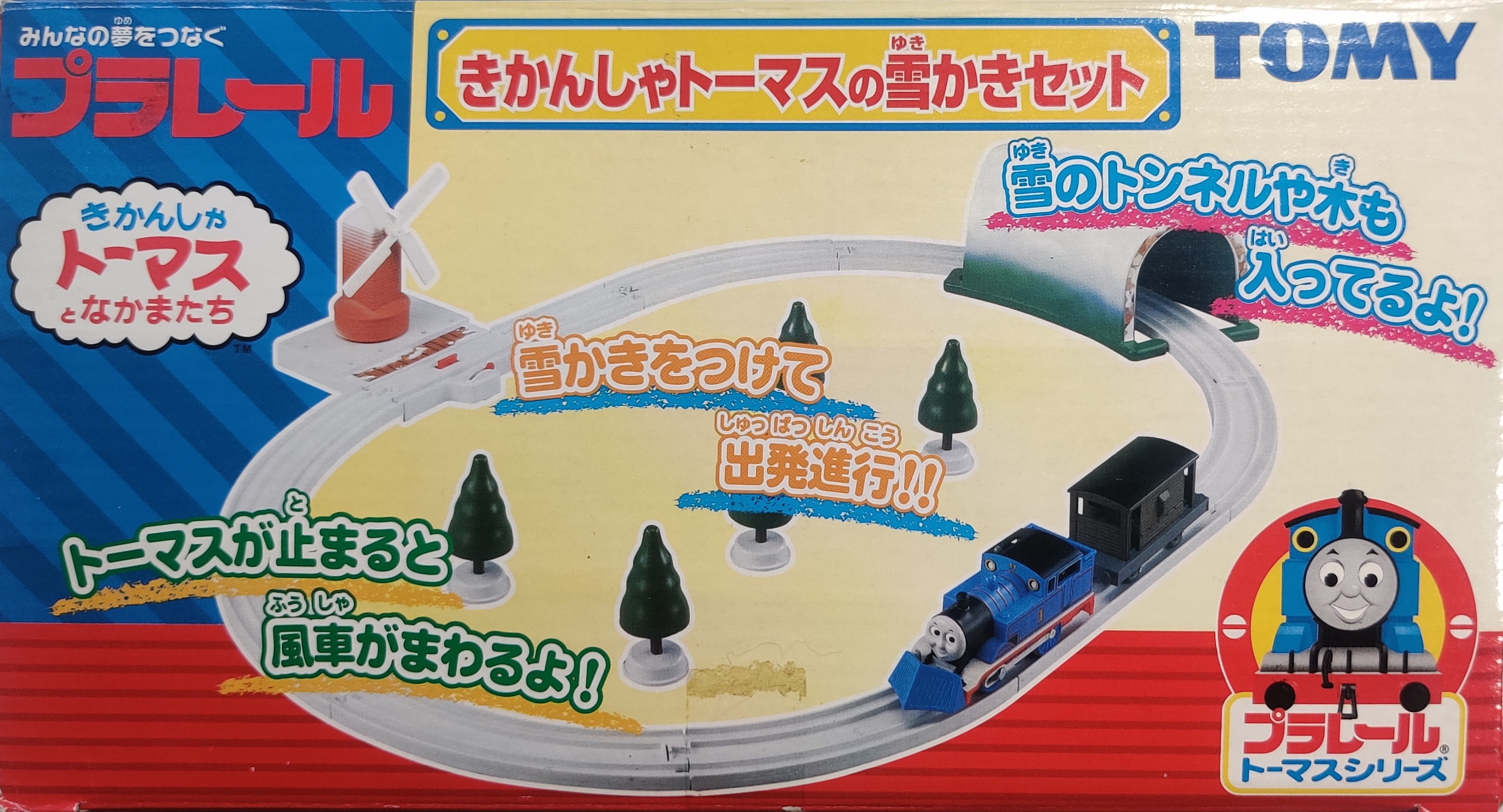 Plarail Thomas the Tank Engine Snow Shoveling Set